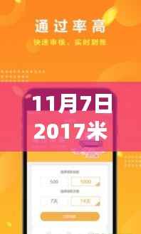 米贷邀请码背后的励志故事,迎接变化,掌握未来