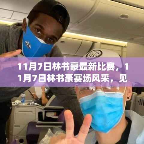 对答如流 第7页