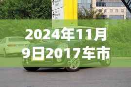 走马观花 第5页