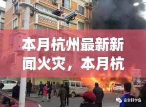 新闻中心 第378页