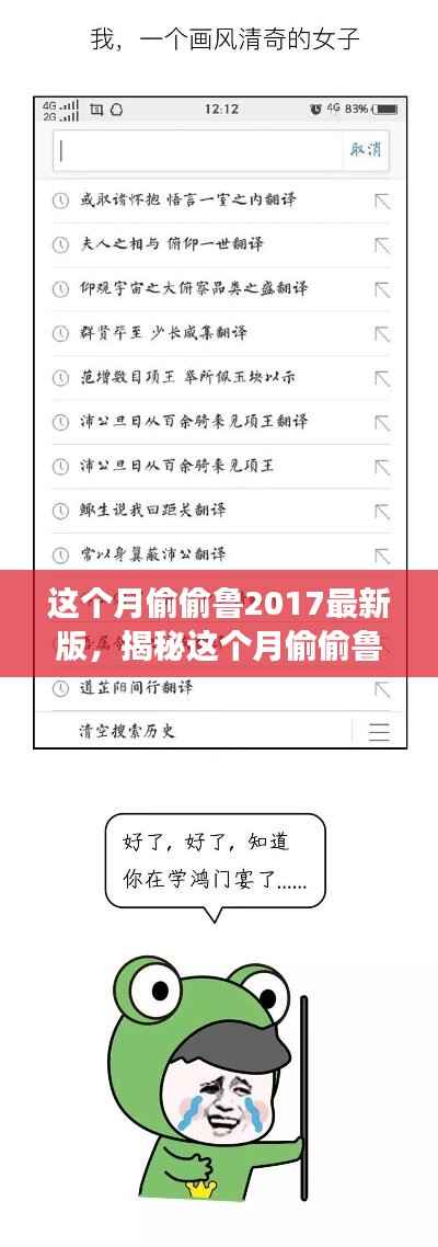 这个月偷偷鲁2017最新版功能解析与应用探讨,揭秘最新版特性