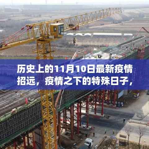 历史上的招远市,疫情之下的特殊日子变迁与反思——疫情最新动态回顾与反思