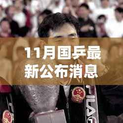 揭秘国乒最新动态,乒乓奇缘与特色小店的奇妙邂逅