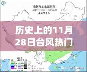 历史上的台风日与我们的不解之缘,台风热门消息微博重磅回顾,与自然美景的邂逅之旅