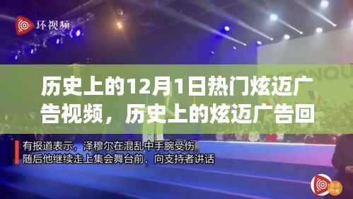 走马观花 第2页