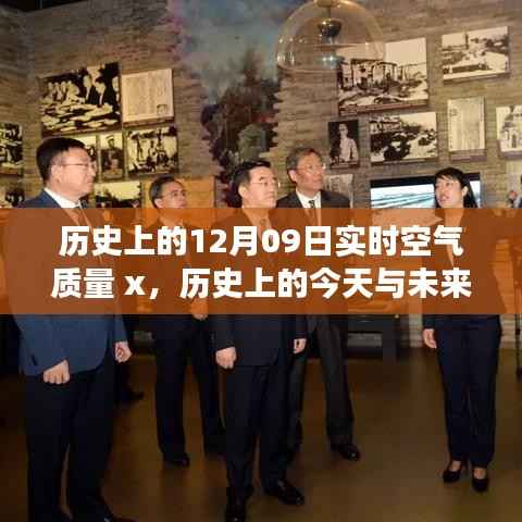 历史上的空气质量变迁,从今日呼吸到明日空气革命铸就自信与成就之路