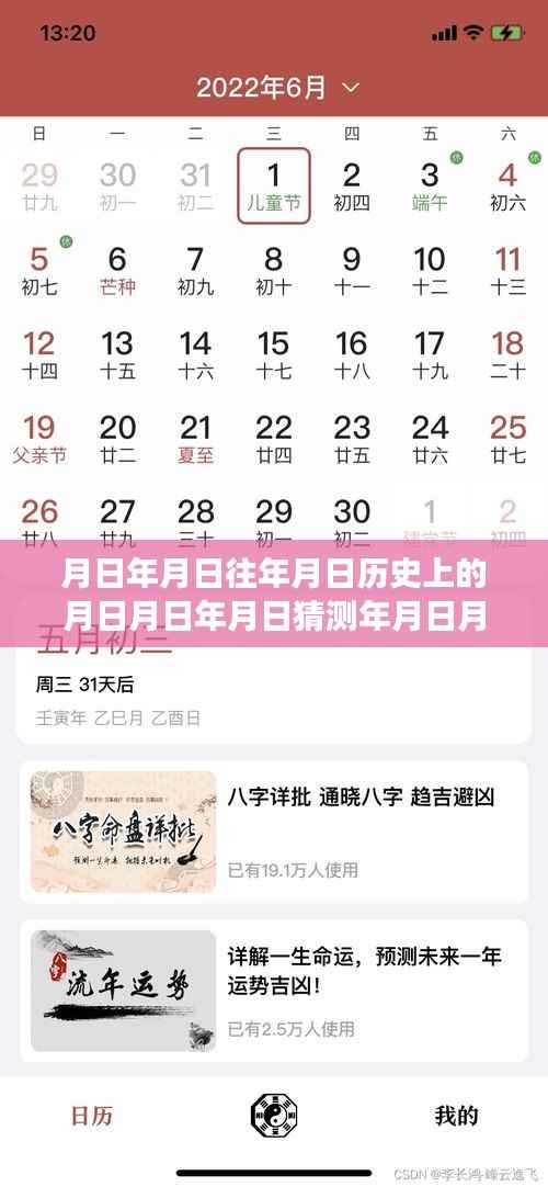 月日体系下的历史时刻与实时校验平台验证码短信,观点阐述与BCP实时校验平台功能解析