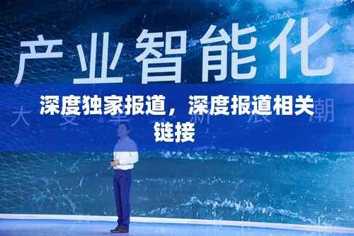 新闻中心 第203页