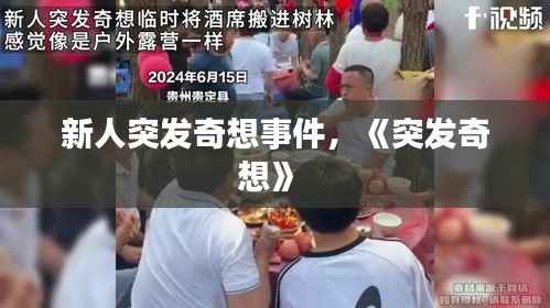 新闻中心 第190页