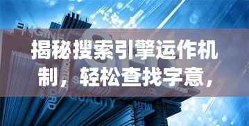 一心一意
