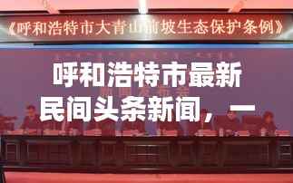 放浪形骸